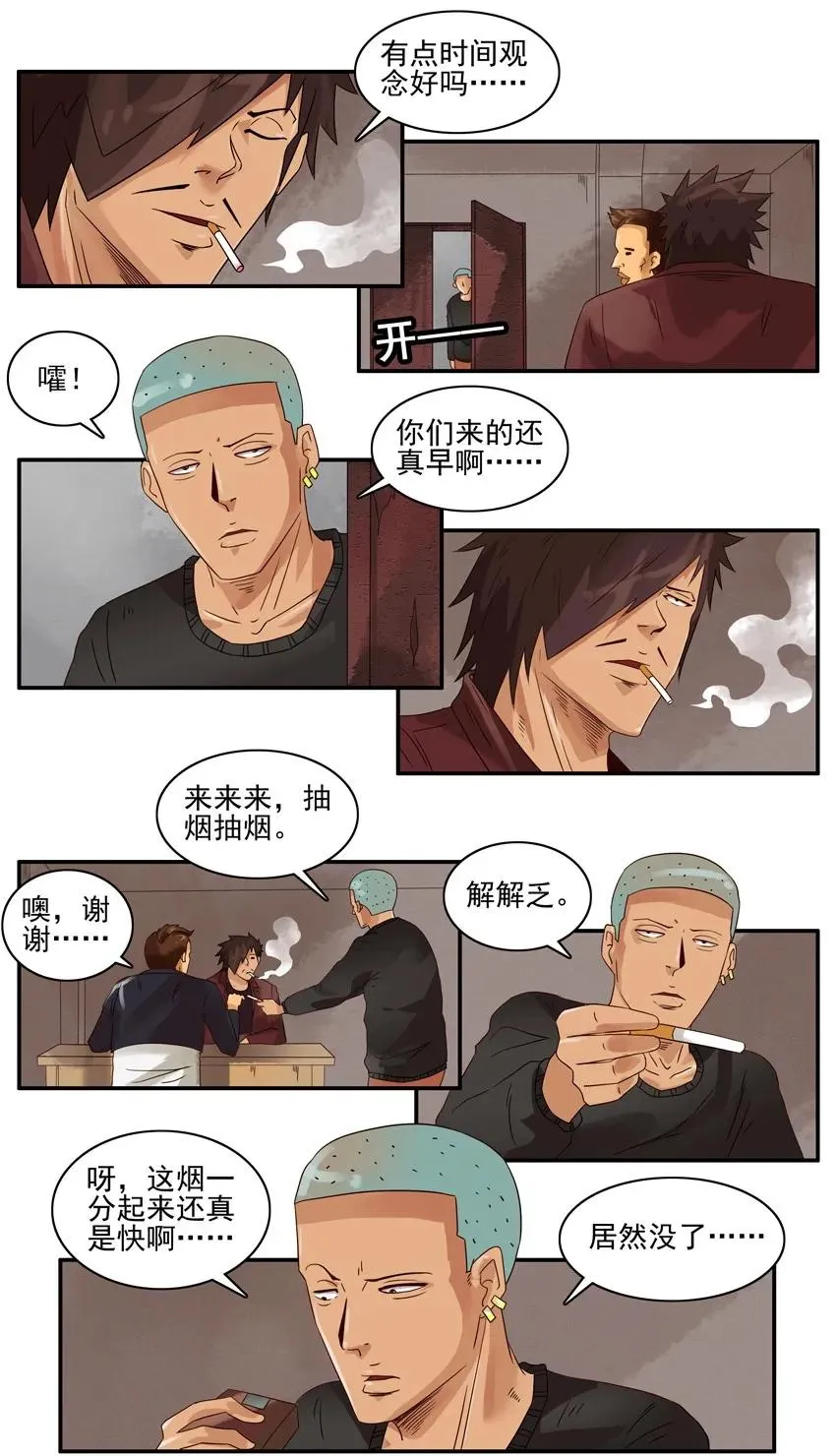 1207 帮手 第8页