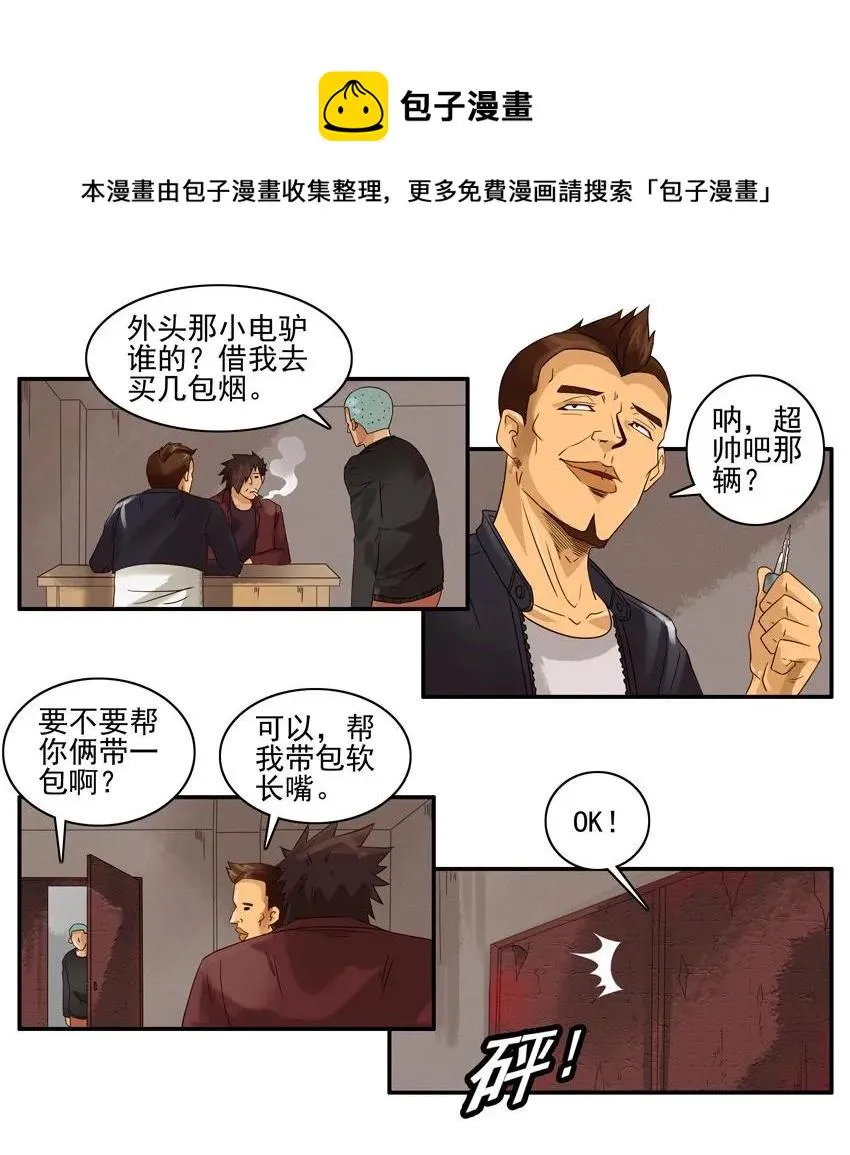 1207 帮手 第9页