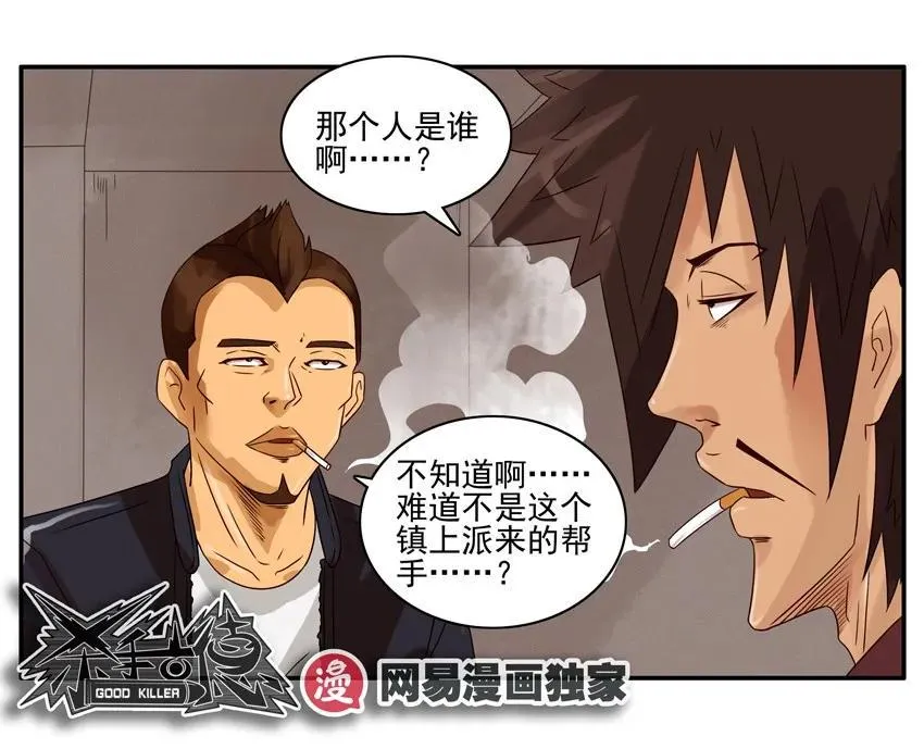 1207 帮手 第12页