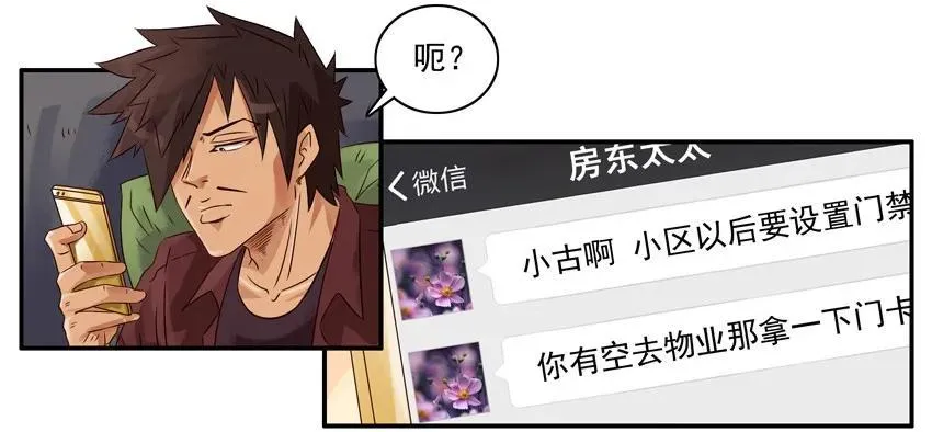 1208 视频聊天 第4页