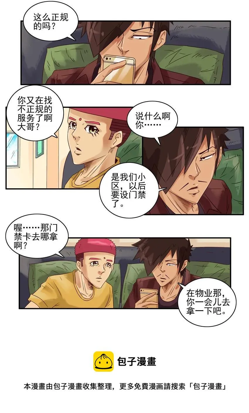 1208 视频聊天 第5页