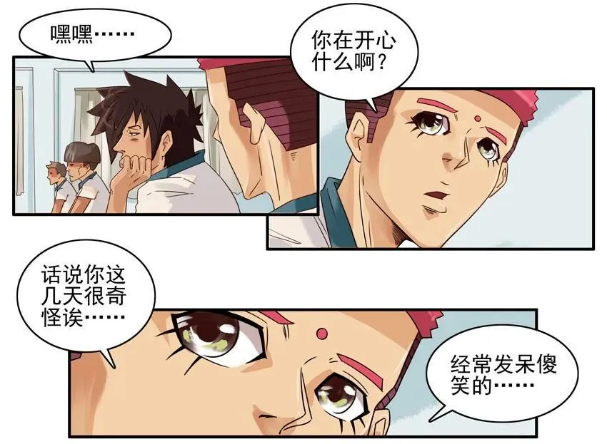 1209 门禁卡 第3页