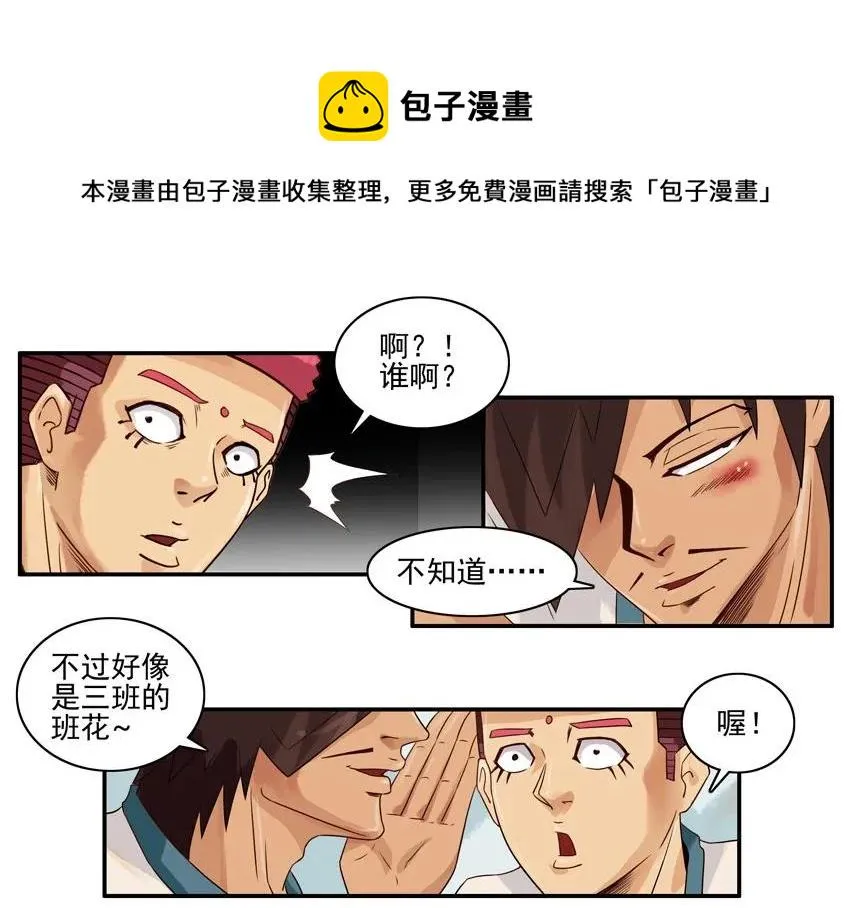 1209 门禁卡 第5页