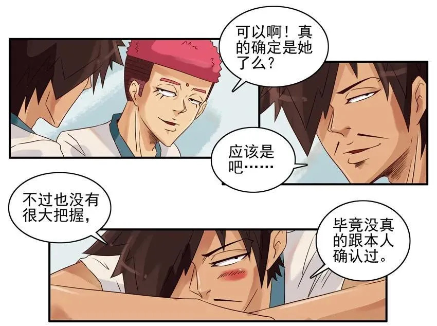 1209 门禁卡 第6页