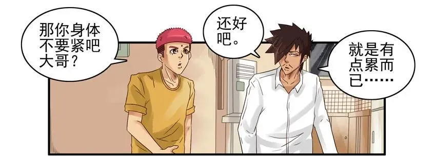 1210 劳累 第6页