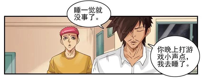 1210 劳累 第7页