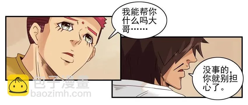 1210 劳累 第8页