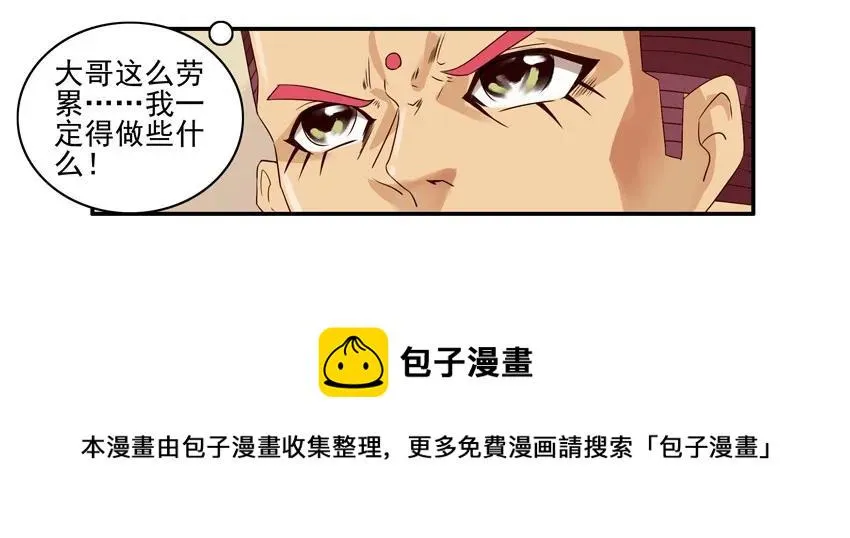 1210 劳累 第9页