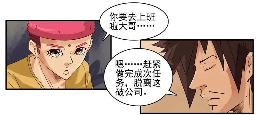 1210 劳累 第12页
