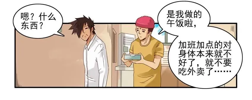 1210 劳累 第14页