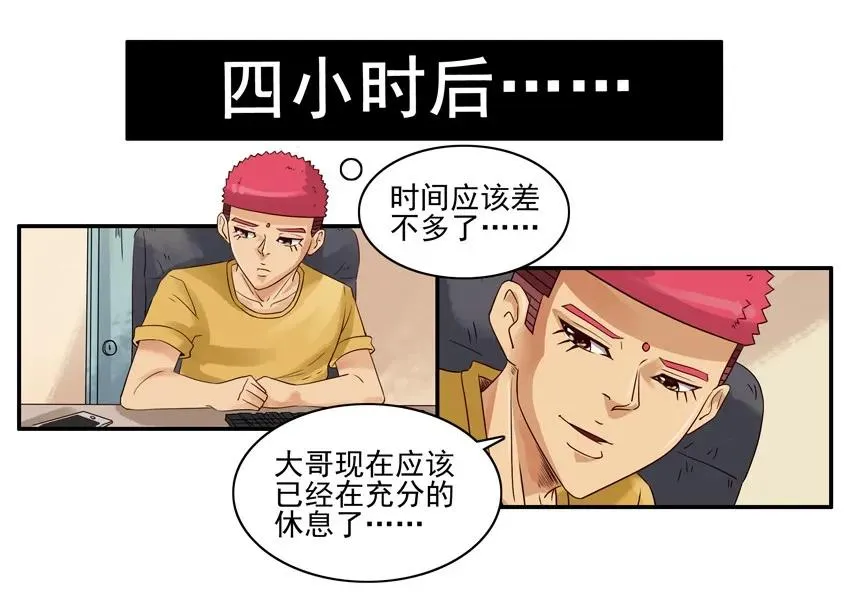 1210 劳累 第15页