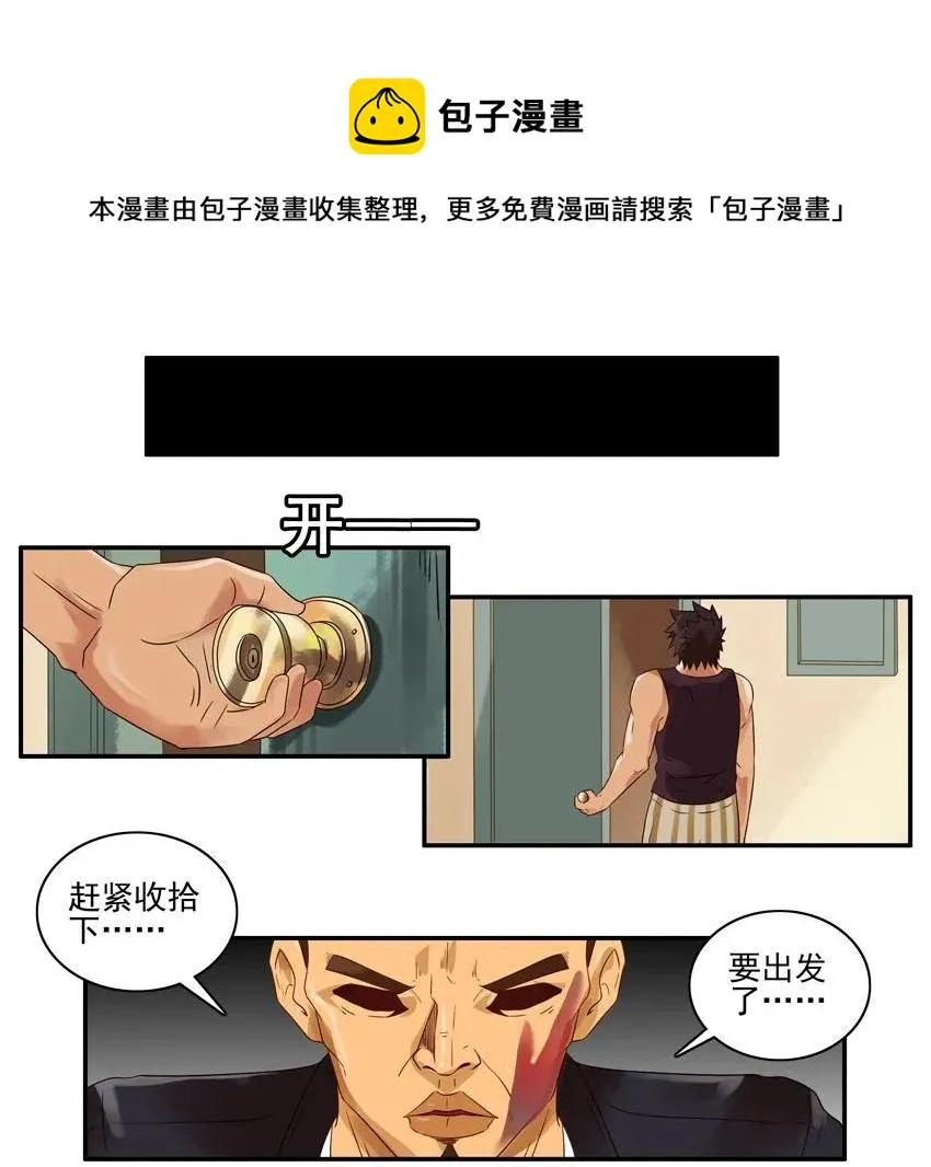 1211 不干净 第5页