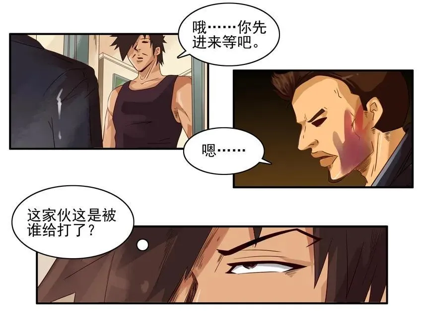 1211 不干净 第6页