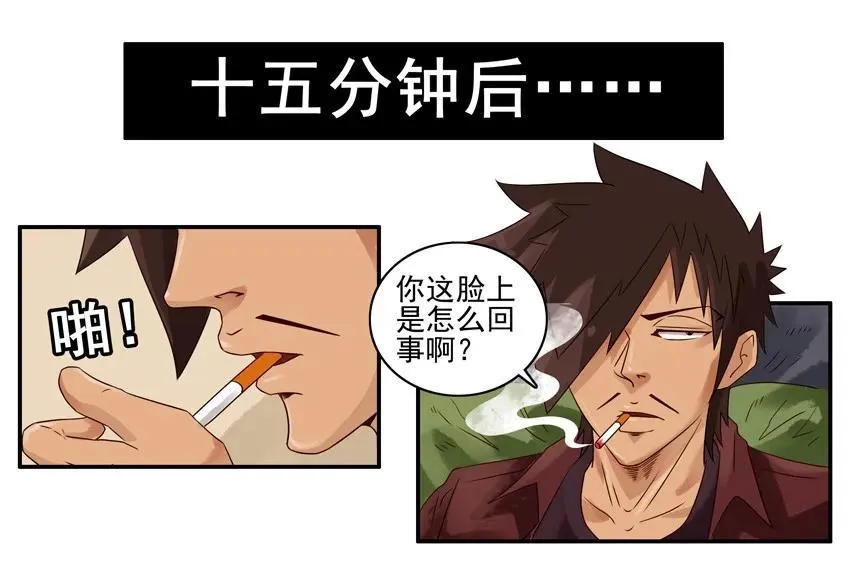 1211 不干净 第7页