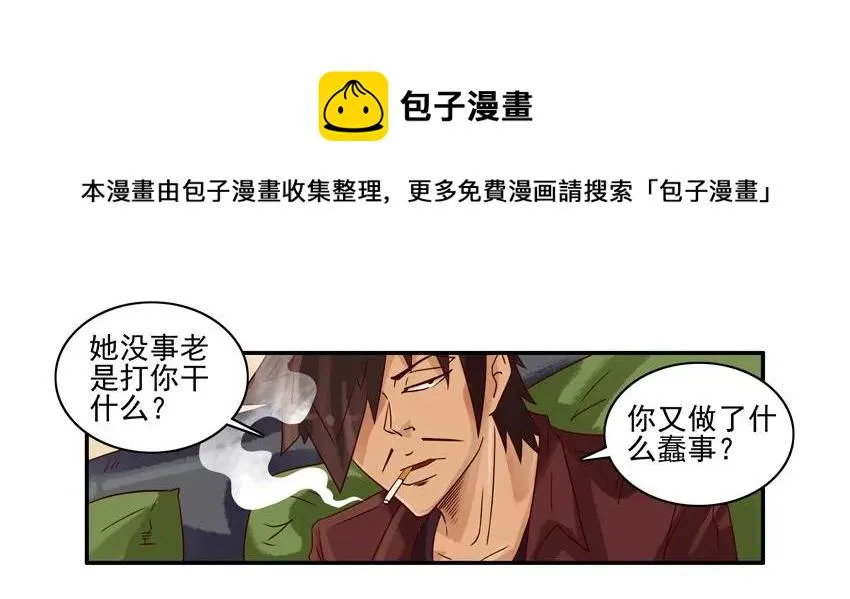 1211 不干净 第9页