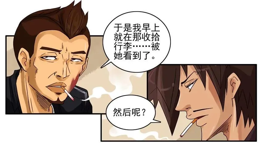 1211 不干净 第11页