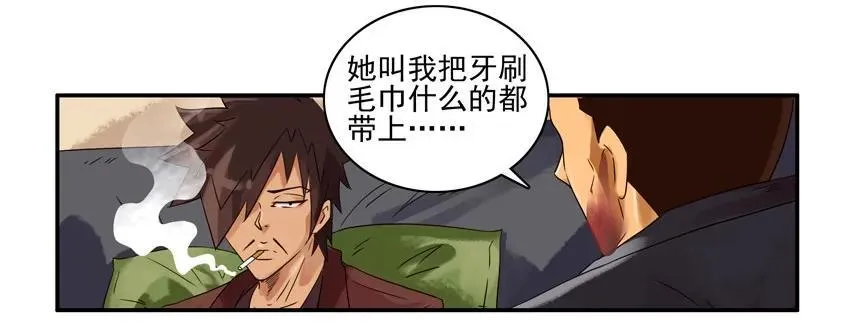 1211 不干净 第12页