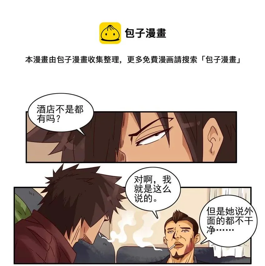 1211 不干净 第13页