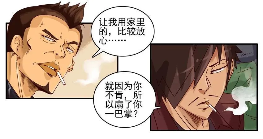 1211 不干净 第14页