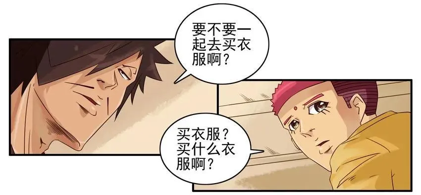 1212 试衣服 第4页