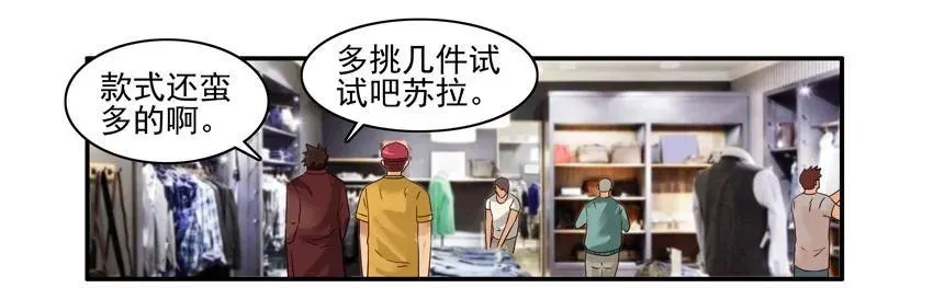 1212 试衣服 第8页