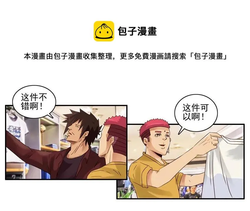 1212 试衣服 第9页