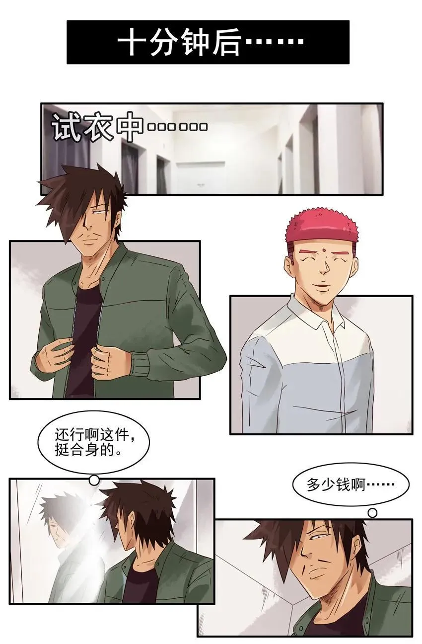 1212 试衣服 第10页