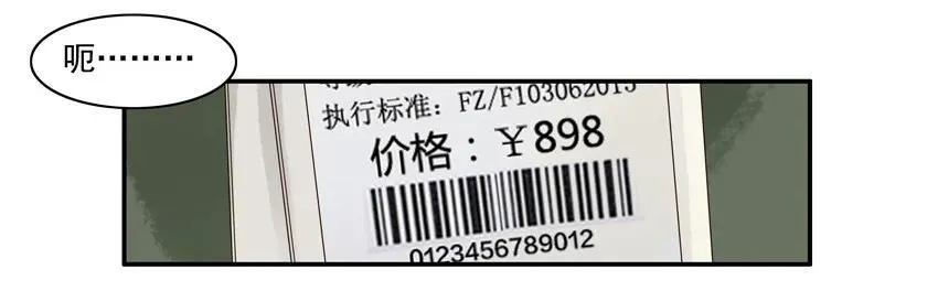 1212 试衣服 第11页