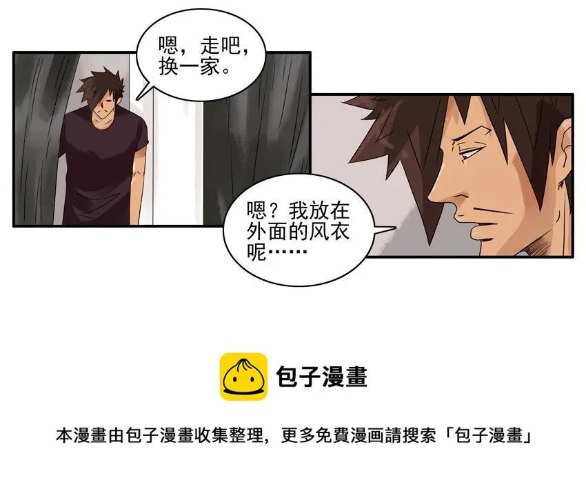 1212 试衣服 第13页