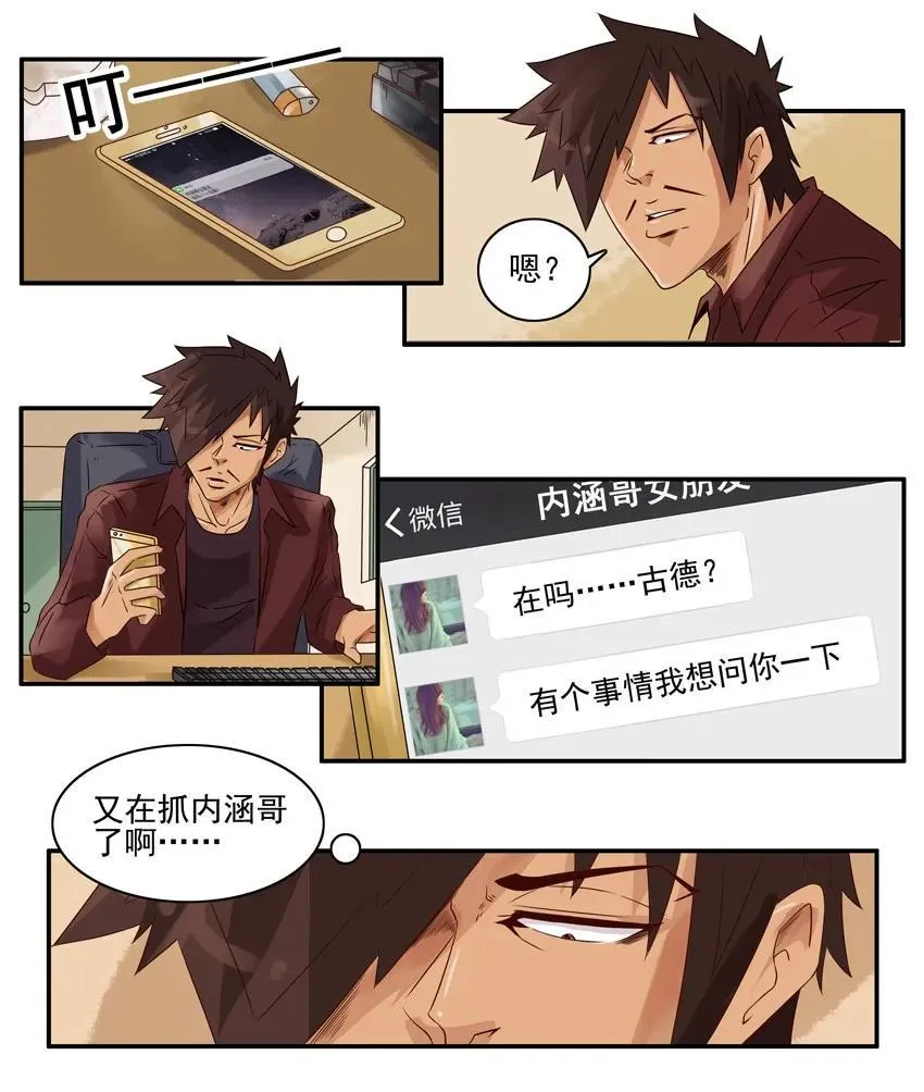 1214 偷腥 第4页