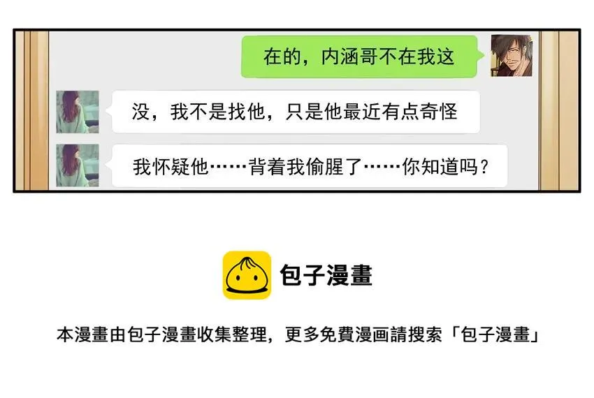 1214 偷腥 第5页