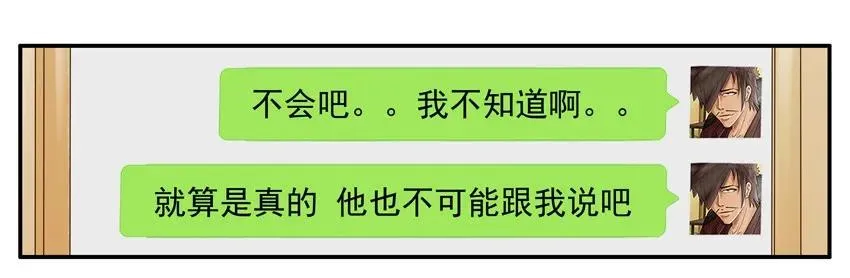 1214 偷腥 第7页