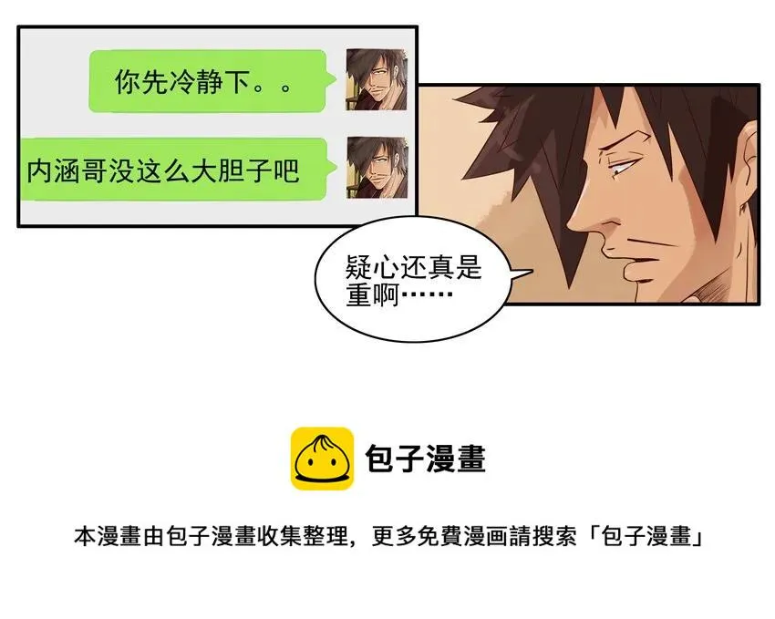 1214 偷腥 第9页