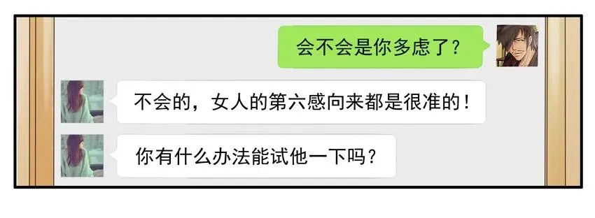 1214 偷腥 第10页