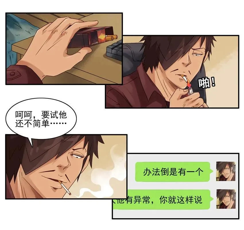 1214 偷腥 第11页