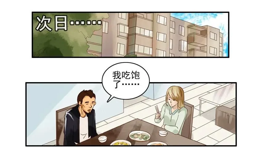 1214 偷腥 第12页