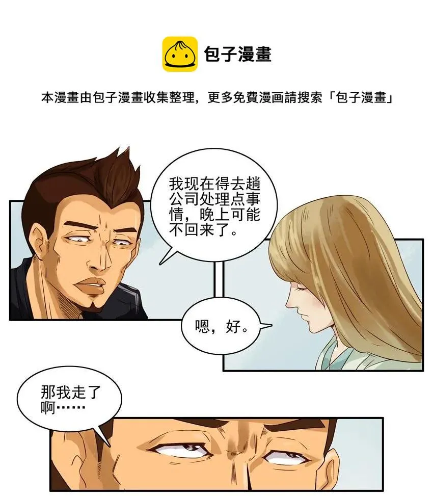 1214 偷腥 第13页
