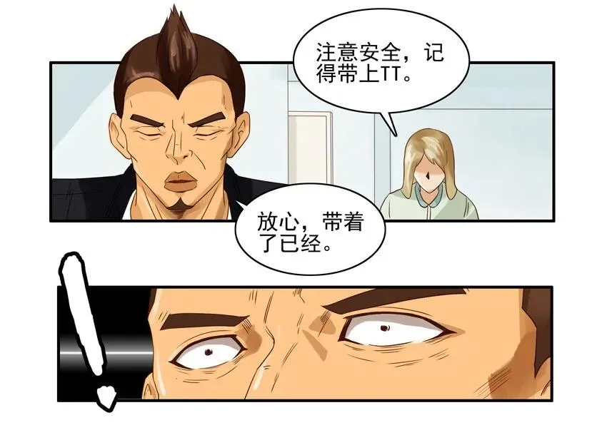 1214 偷腥 第14页