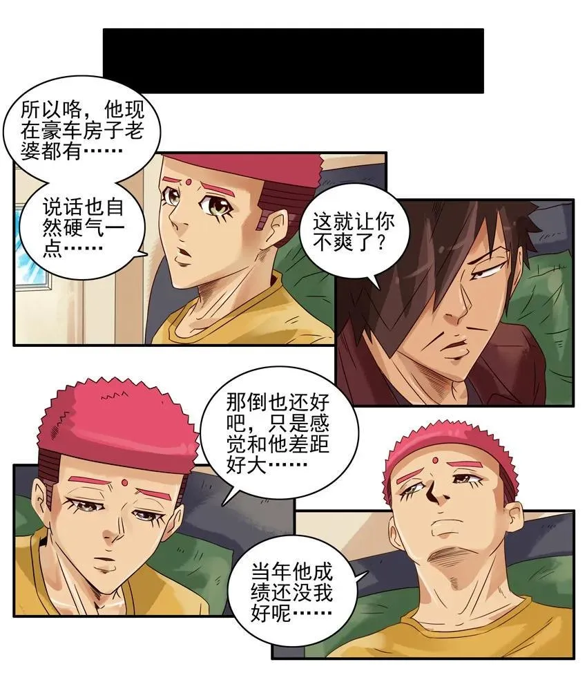 1213 优越 第12页