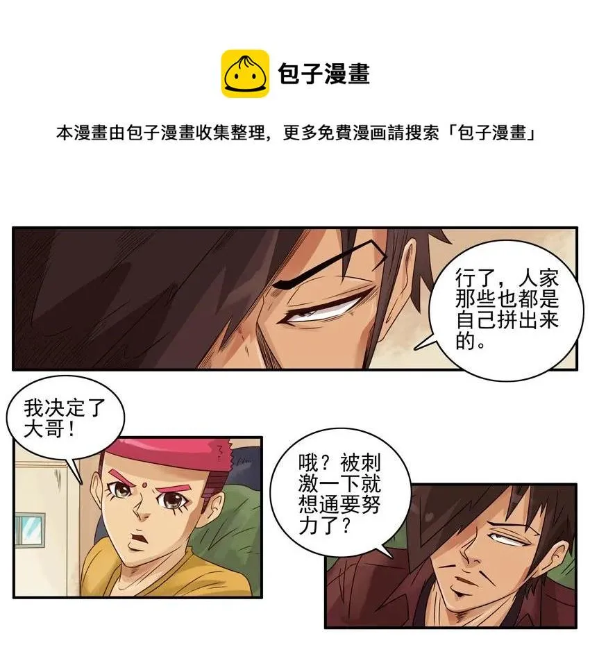 1213 优越 第13页