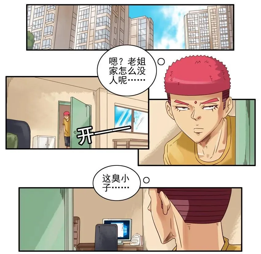1215 网络骗局 第2页
