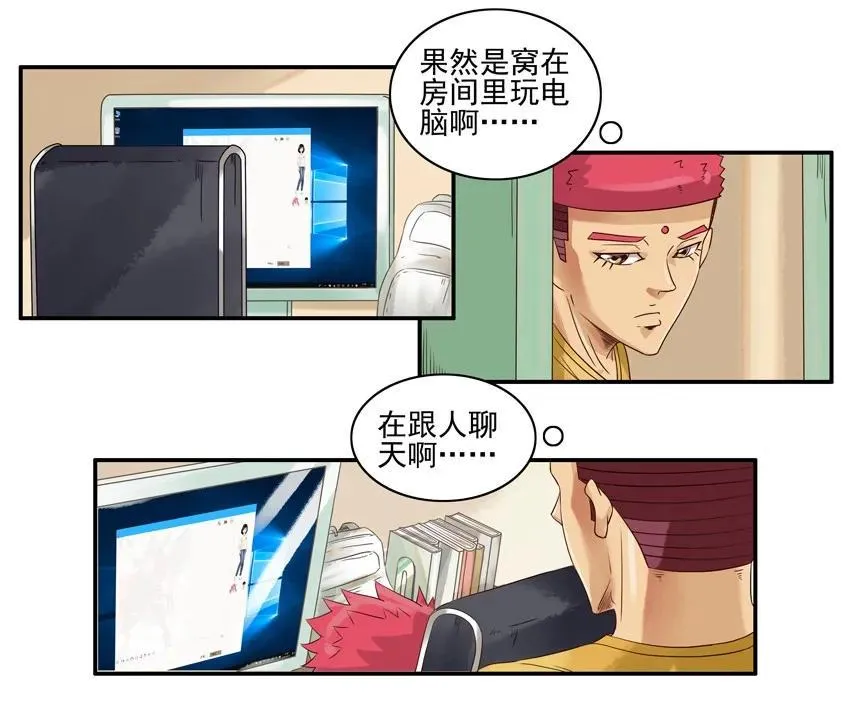 1215 网络骗局 第3页