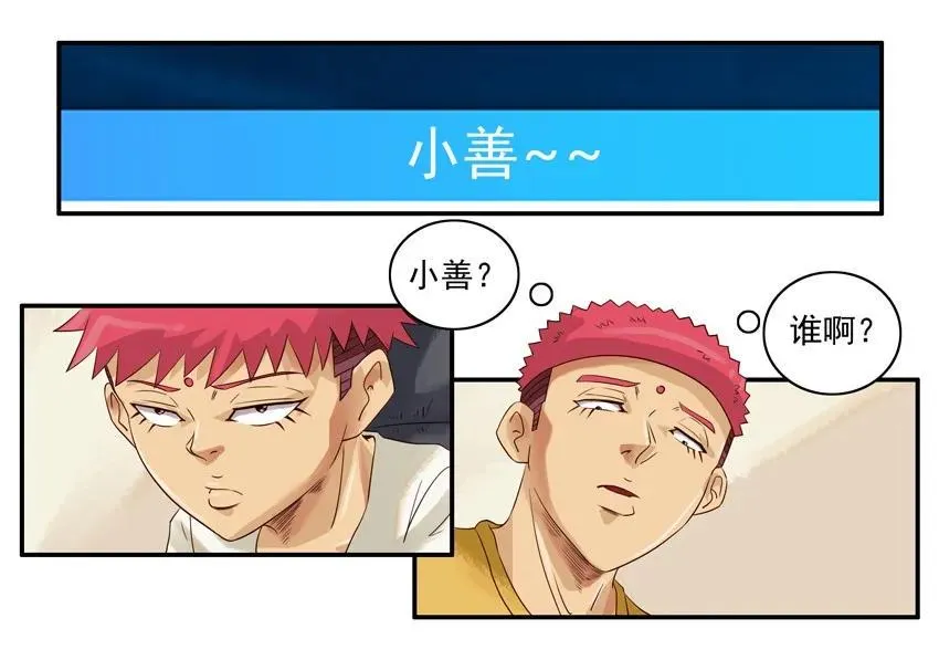 1215 网络骗局 第4页