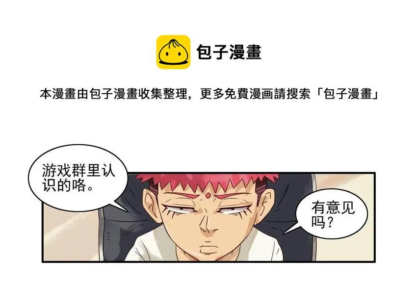 1215 网络骗局 第9页