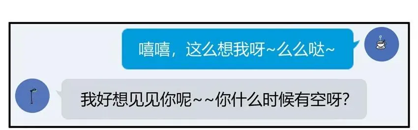 1215 网络骗局 第10页