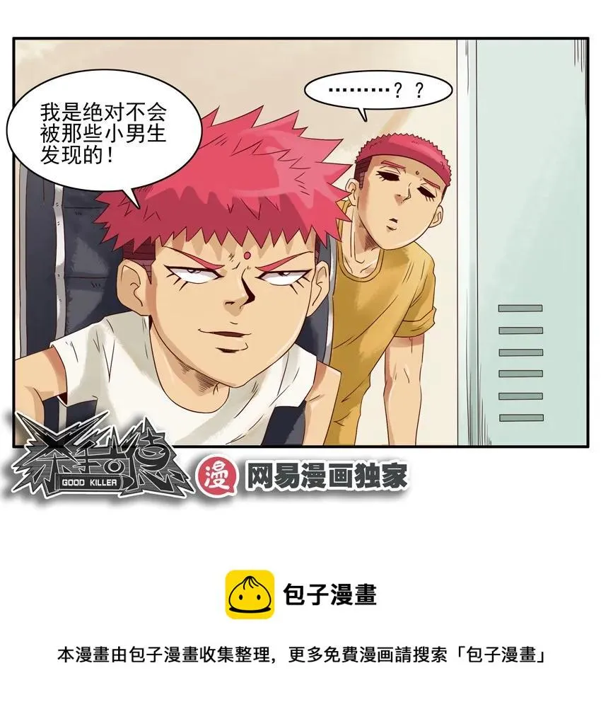 1215 网络骗局 第13页