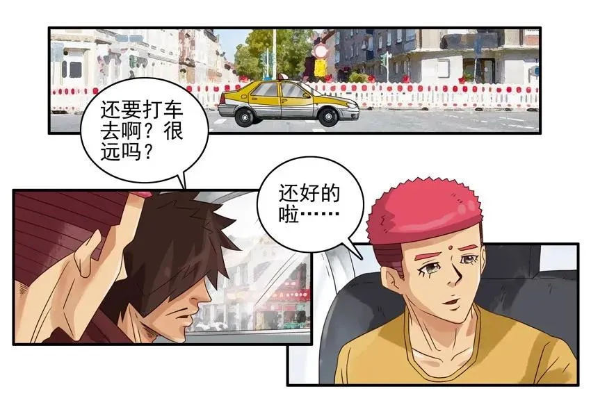 1216 情怀 第11页