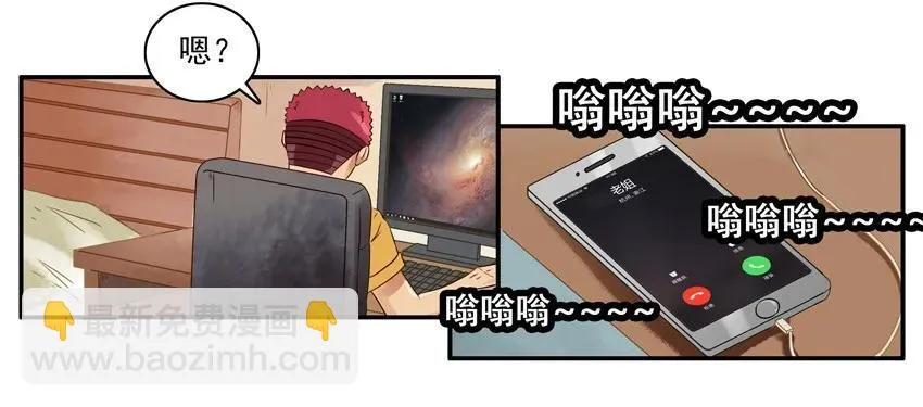 1217 过家家 第3页