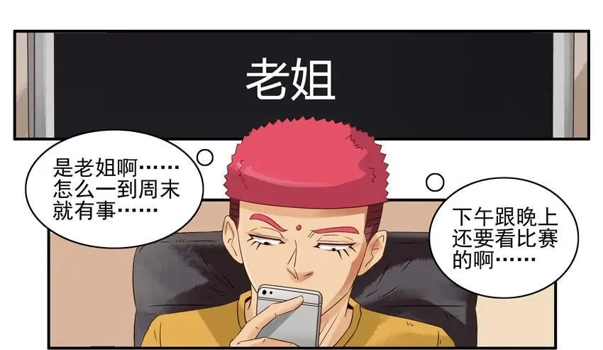1217 过家家 第4页
