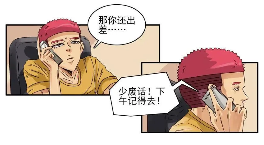 1217 过家家 第7页
